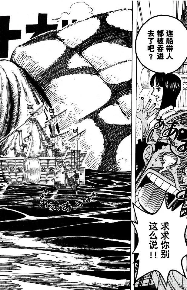 第221话 怪物 第5页