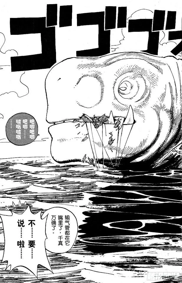 第221话 怪物 第6页