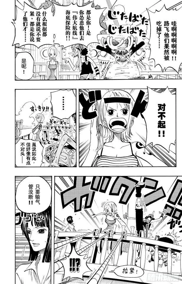 第221话 怪物 第7页