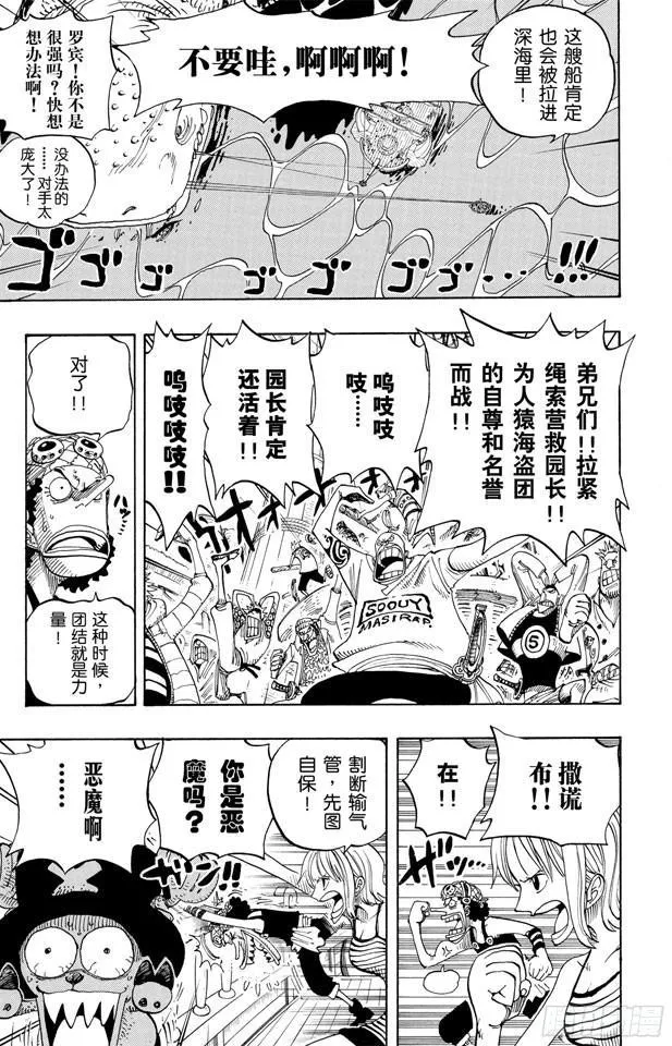 第221话 怪物 第8页