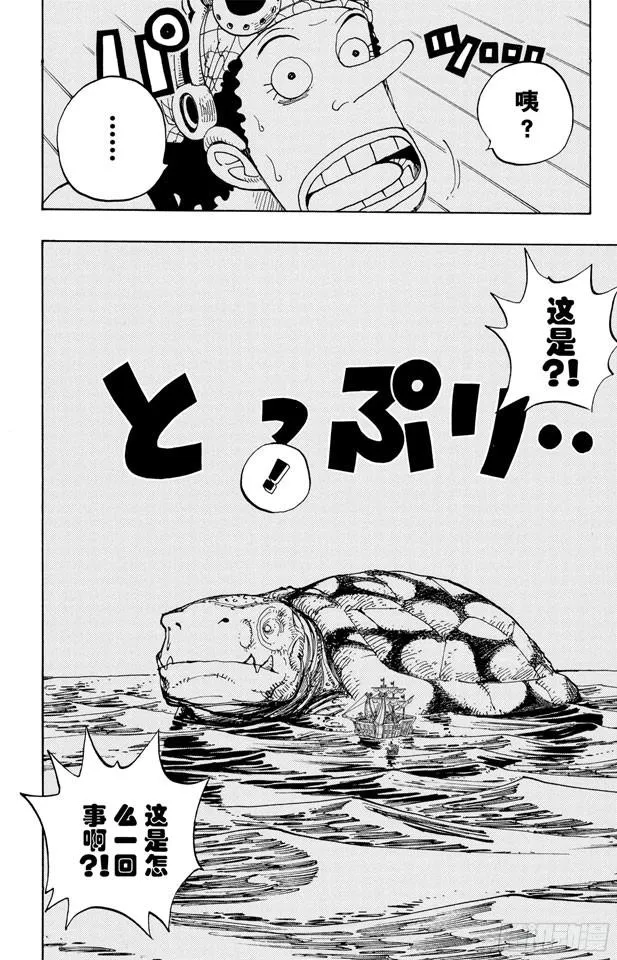 第221话 怪物 第9页