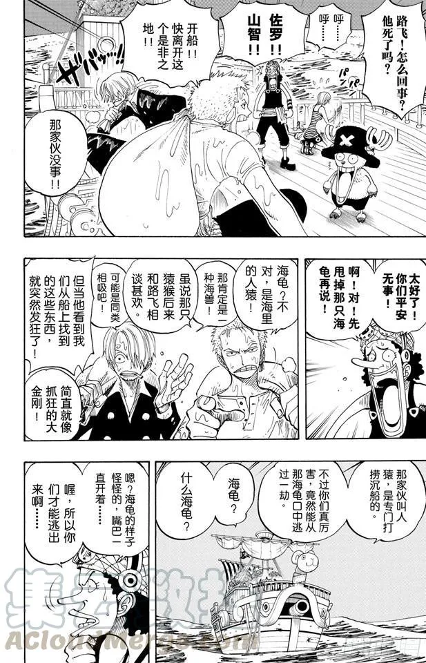 第221话 怪物 第11页