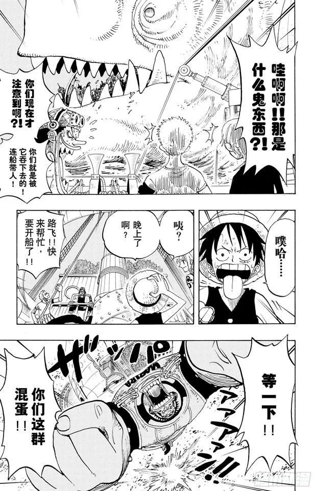 第221话 怪物 第12页