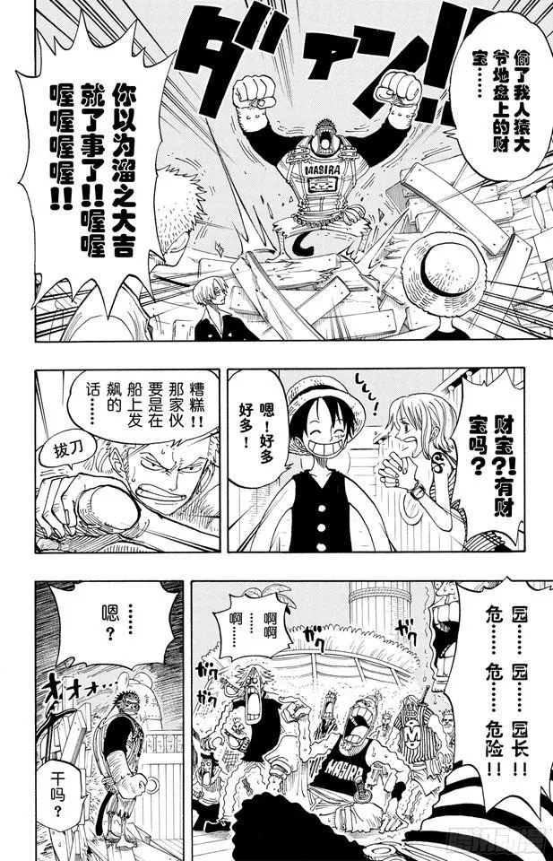 第221话 怪物 第13页