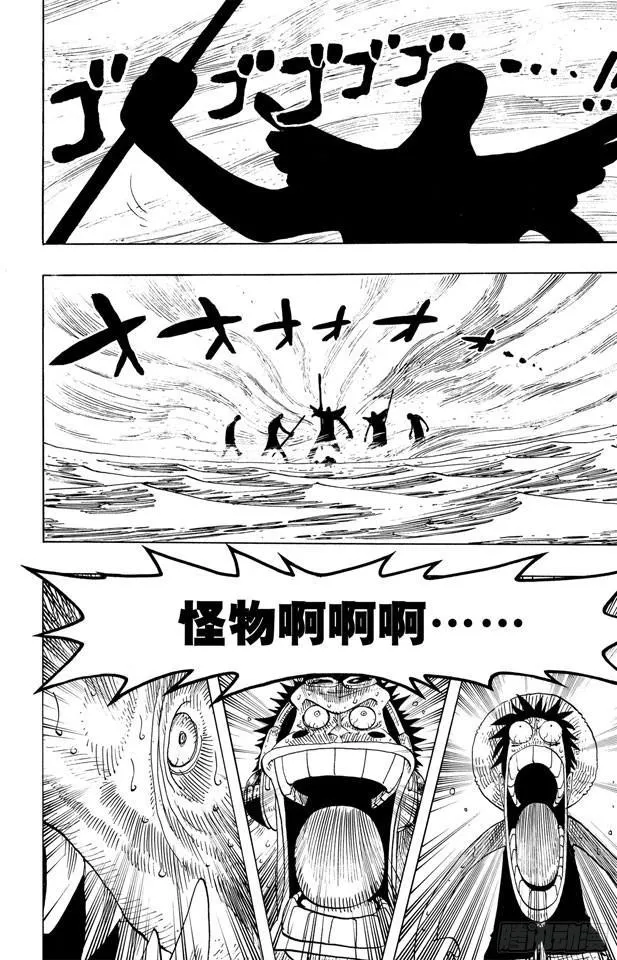 第221话 怪物 第17页