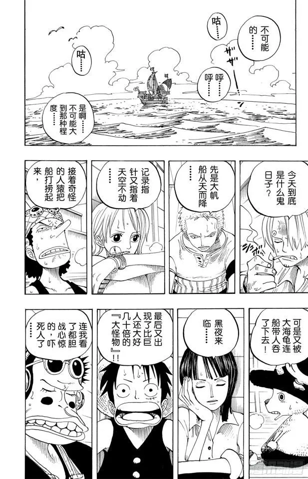 第221话 怪物 第19页