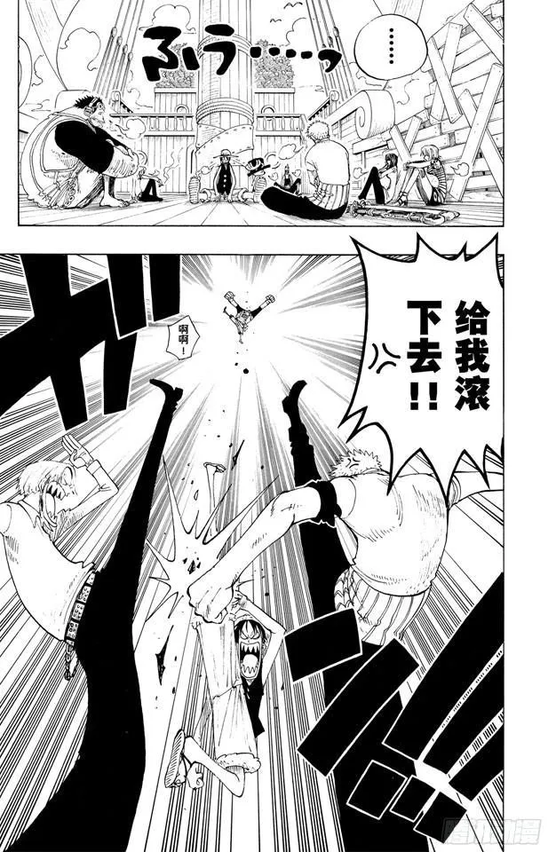 第221话 怪物 第20页