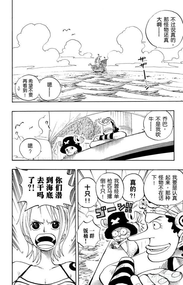 第222话 重量级新手 第2页