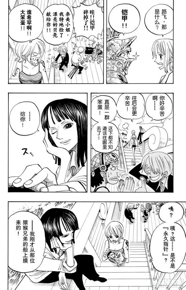 第222话 重量级新手 第4页