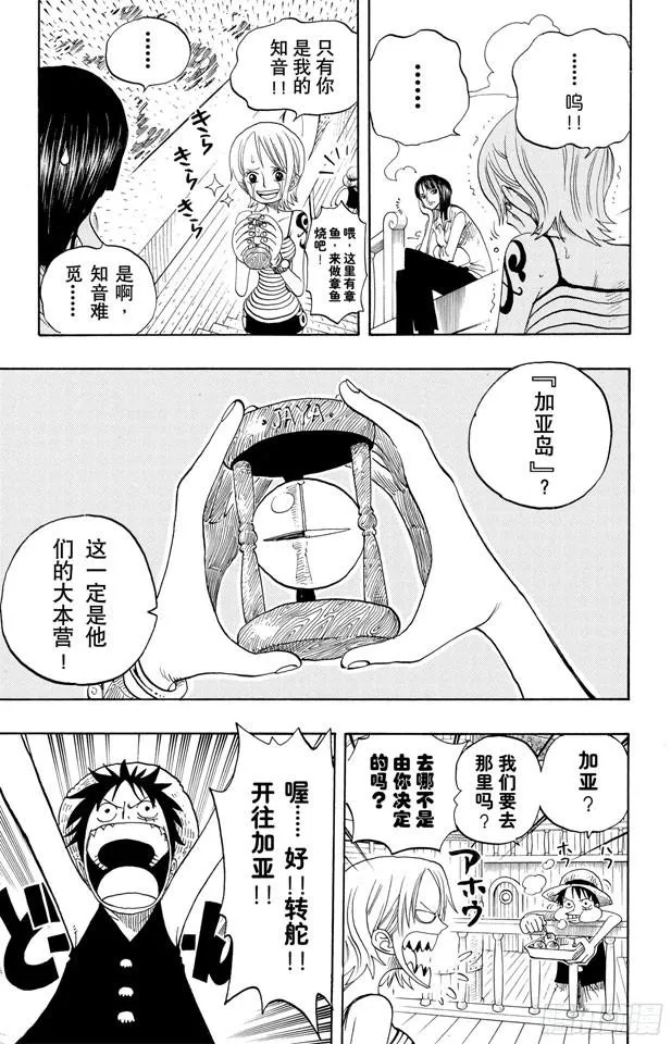 第222话 重量级新手 第5页