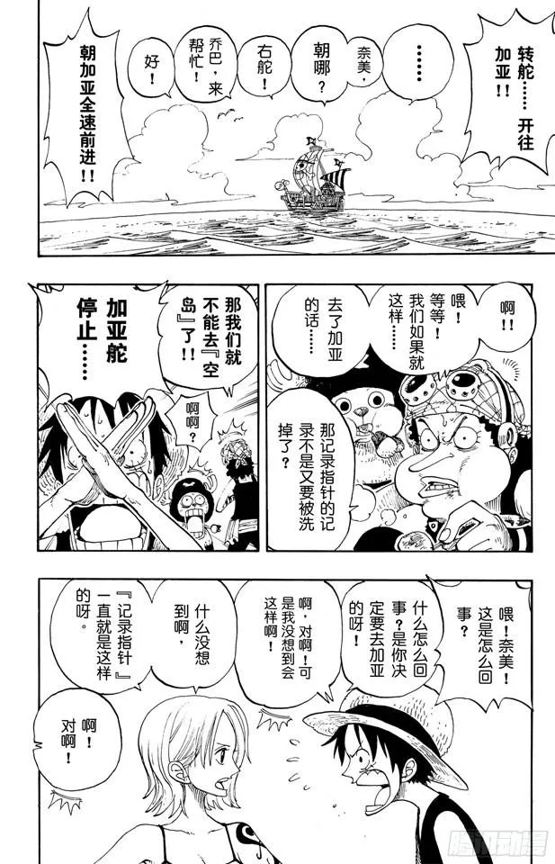 第222话 重量级新手 第6页