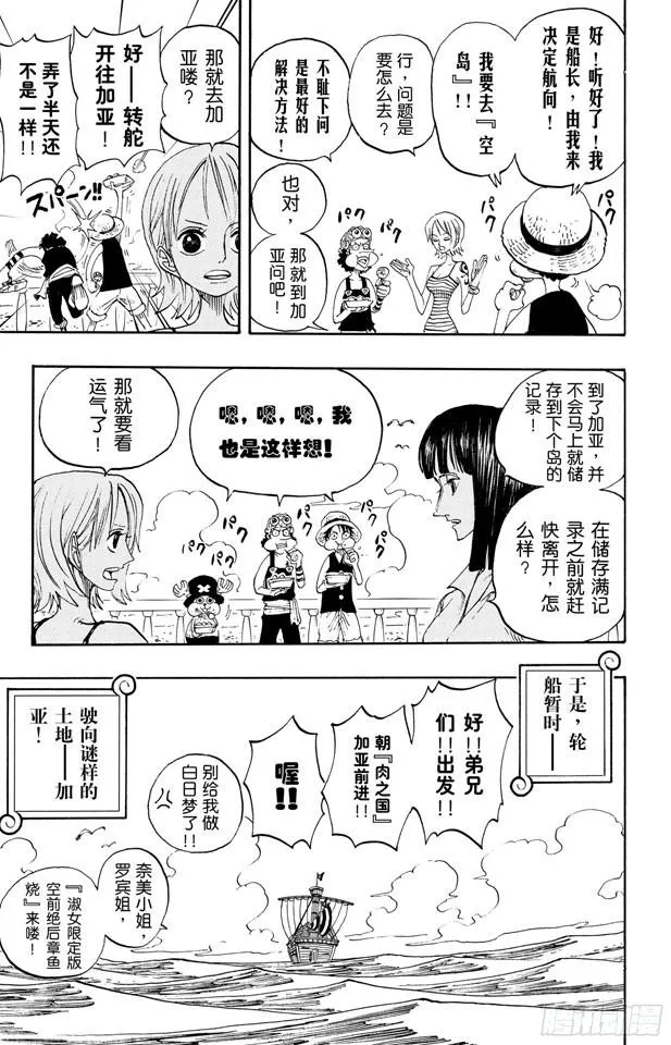 第222话 重量级新手 第7页