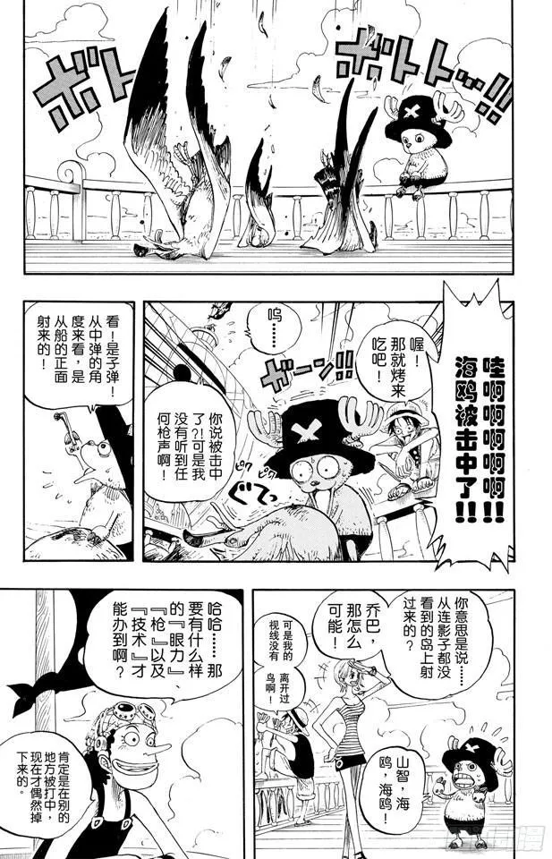 第222话 重量级新手 第9页