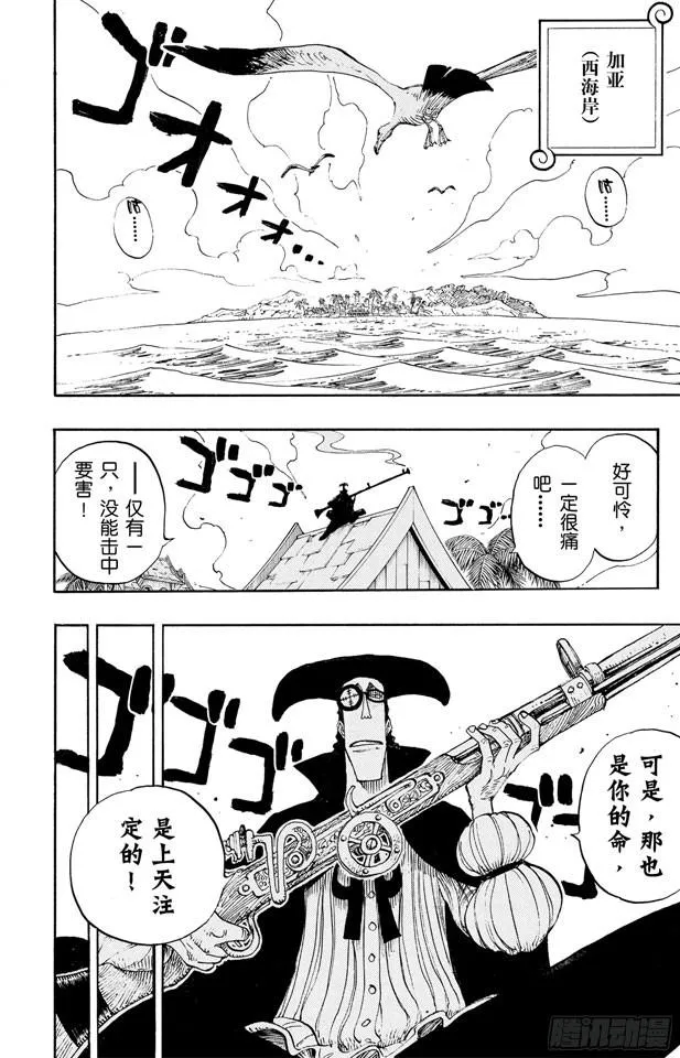 第222话 重量级新手 第10页