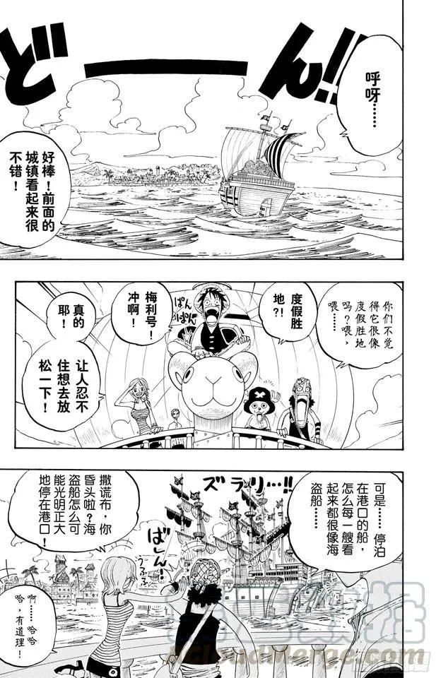 第222话 重量级新手 第11页