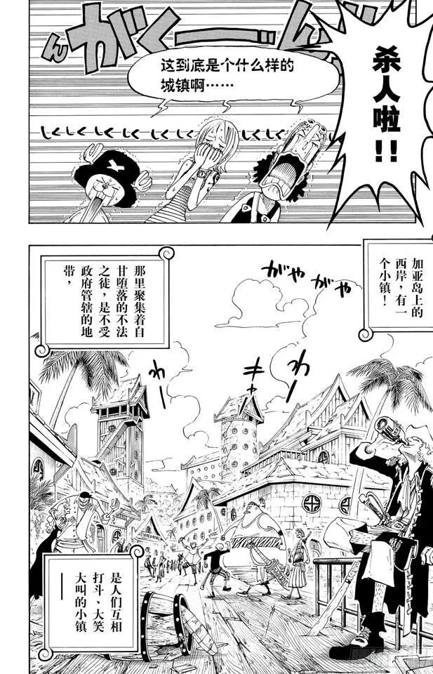 第222话 重量级新手 第12页