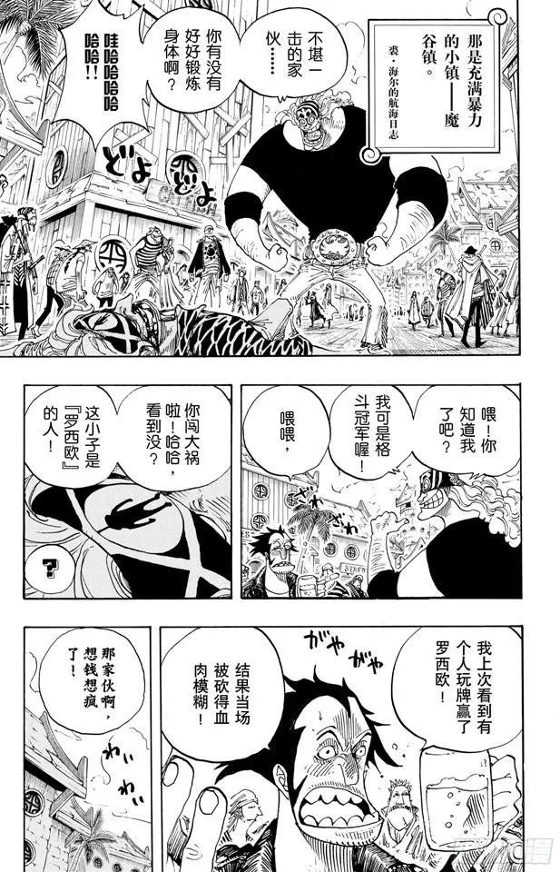 第222话 重量级新手 第13页