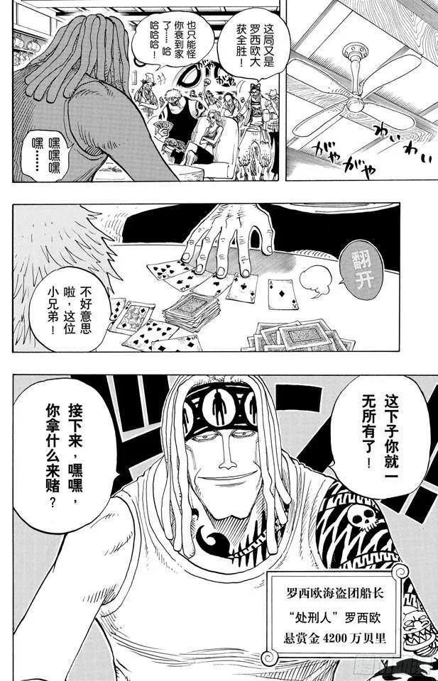 第222话 重量级新手 第14页