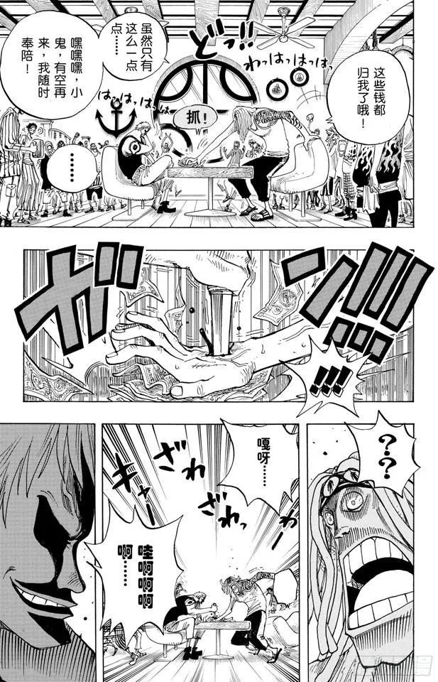 第222话 重量级新手 第15页