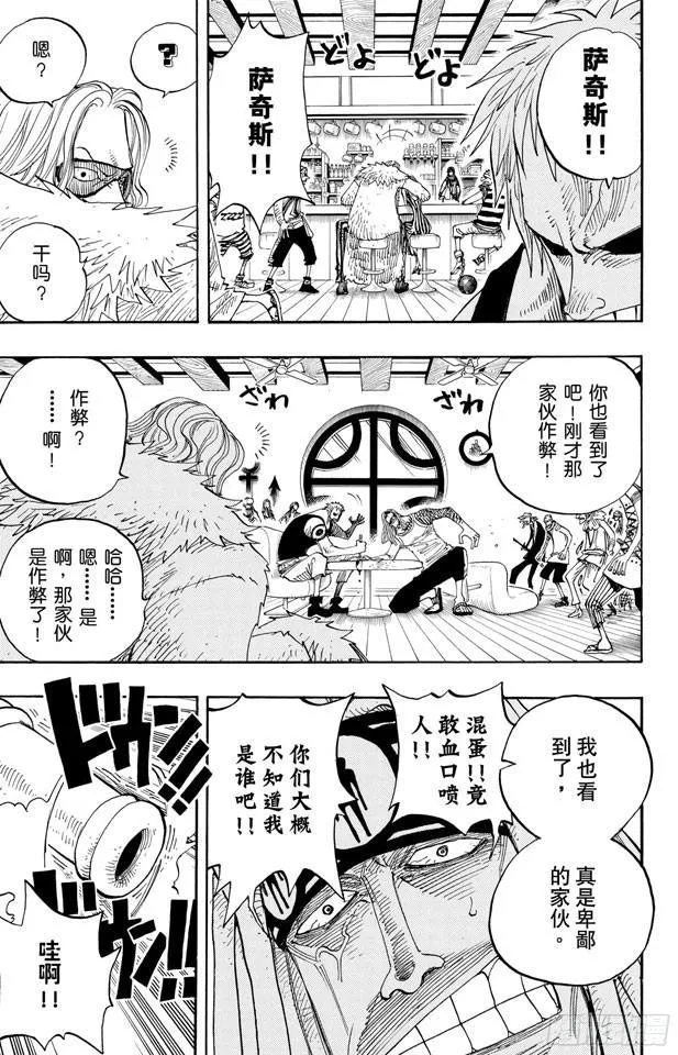 第222话 重量级新手 第17页