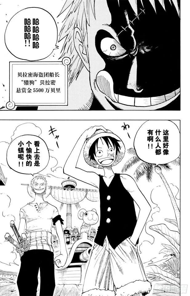 第222话 重量级新手 第19页