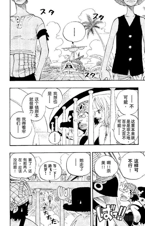 第223话 我发誓，绝对不在这 第2页
