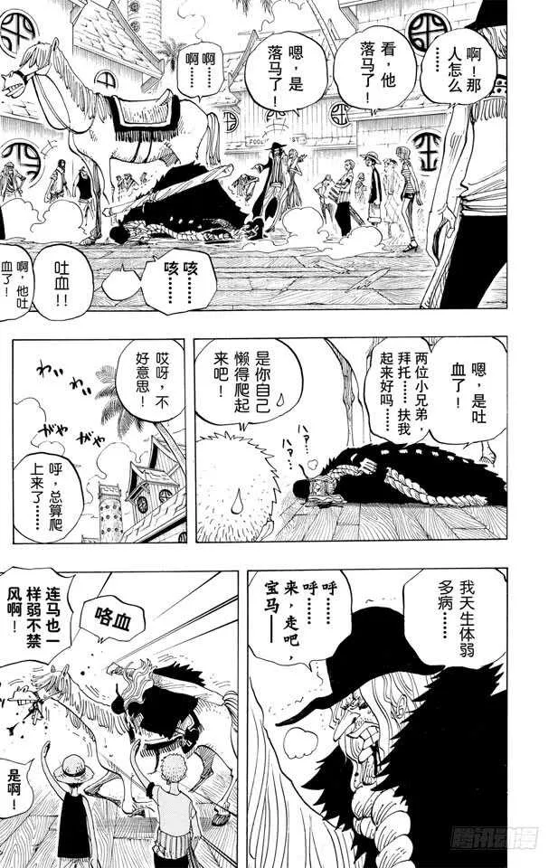 第223话 我发誓，绝对不在这 第5页