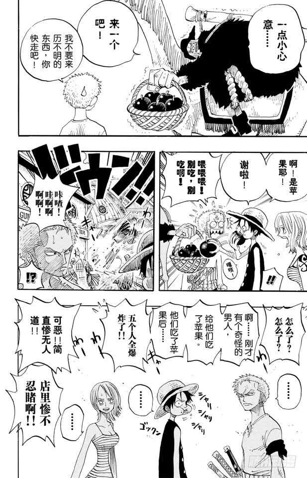 第223话 我发誓，绝对不在这 第6页