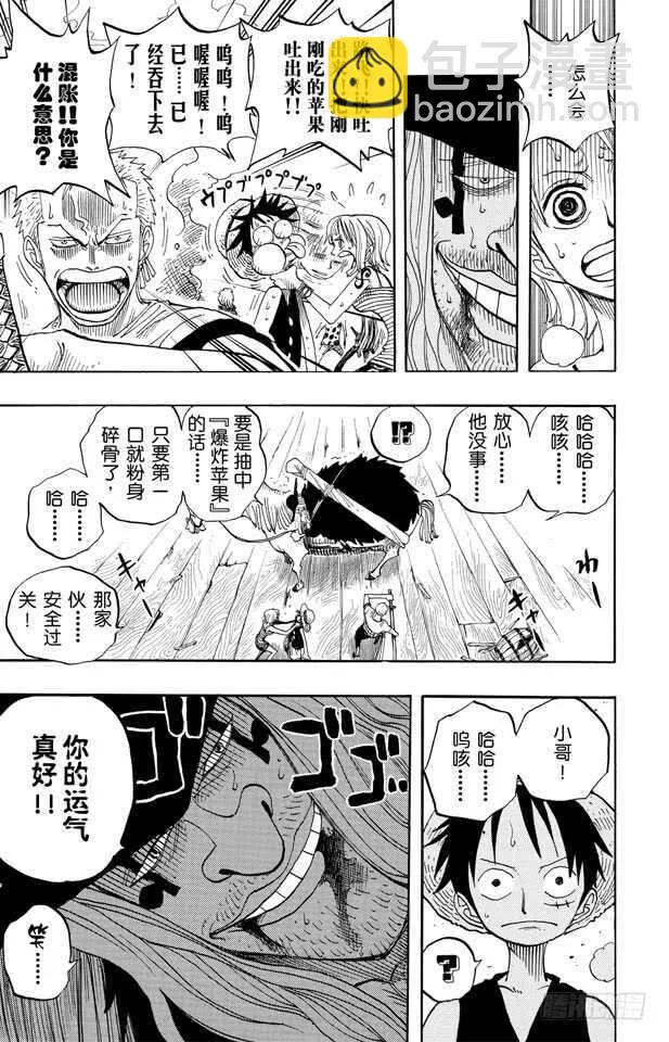 第223话 我发誓，绝对不在这 第7页