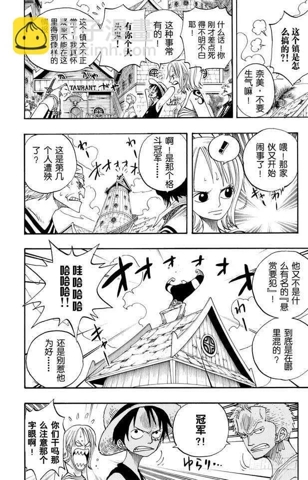 第223话 我发誓，绝对不在这 第8页