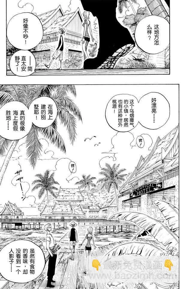 第223话 我发誓，绝对不在这 第9页