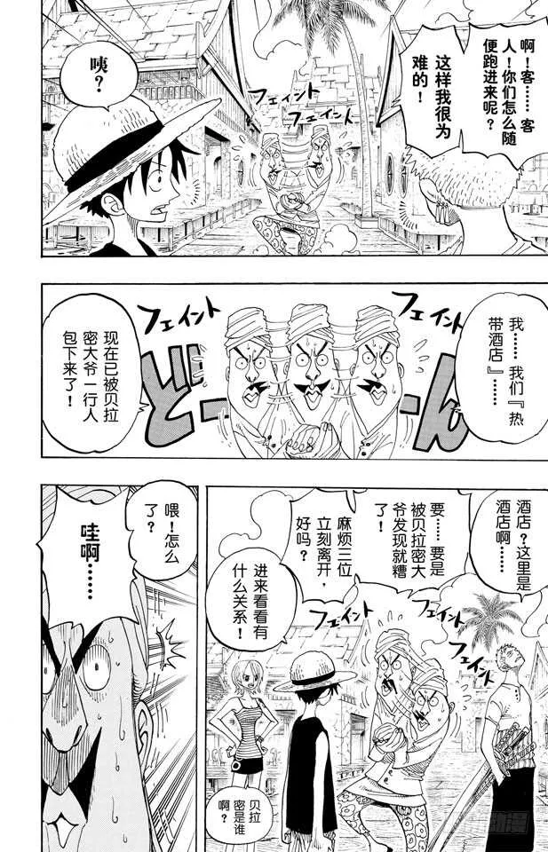 第223话 我发誓，绝对不在这 第10页