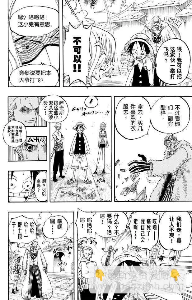 第223话 我发誓，绝对不在这 第12页