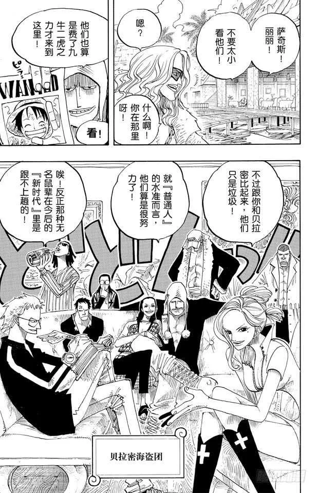 第223话 我发誓，绝对不在这 第13页