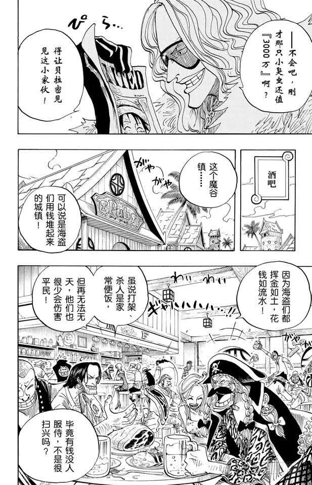 第223话 我发誓，绝对不在这 第14页