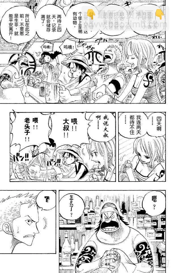 第223话 我发誓，绝对不在这 第15页