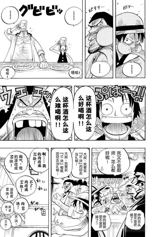 第223话 我发誓，绝对不在这 第17页