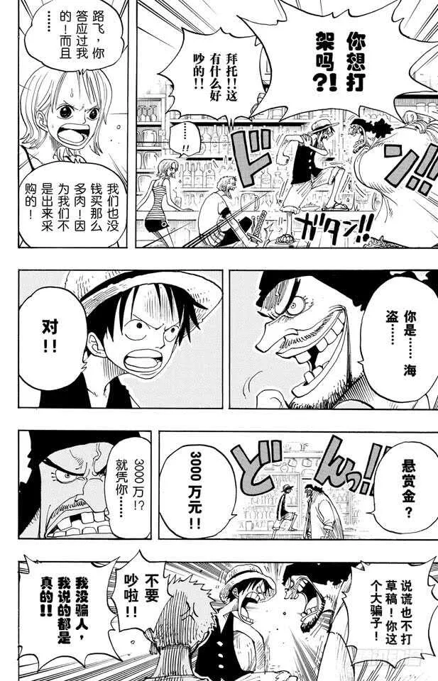 第223话 我发誓，绝对不在这 第18页