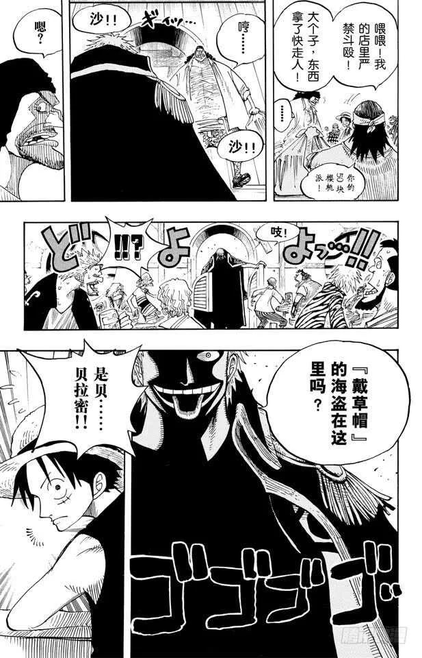第223话 我发誓，绝对不在这 第19页