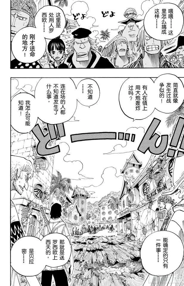 第224话 别做梦了 第2页