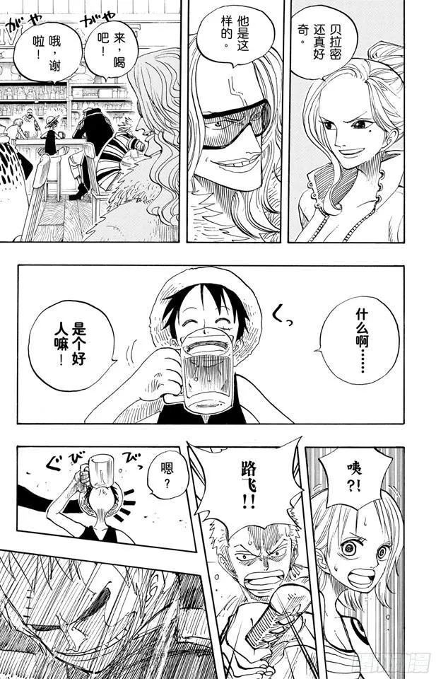 第224话 别做梦了 第7页