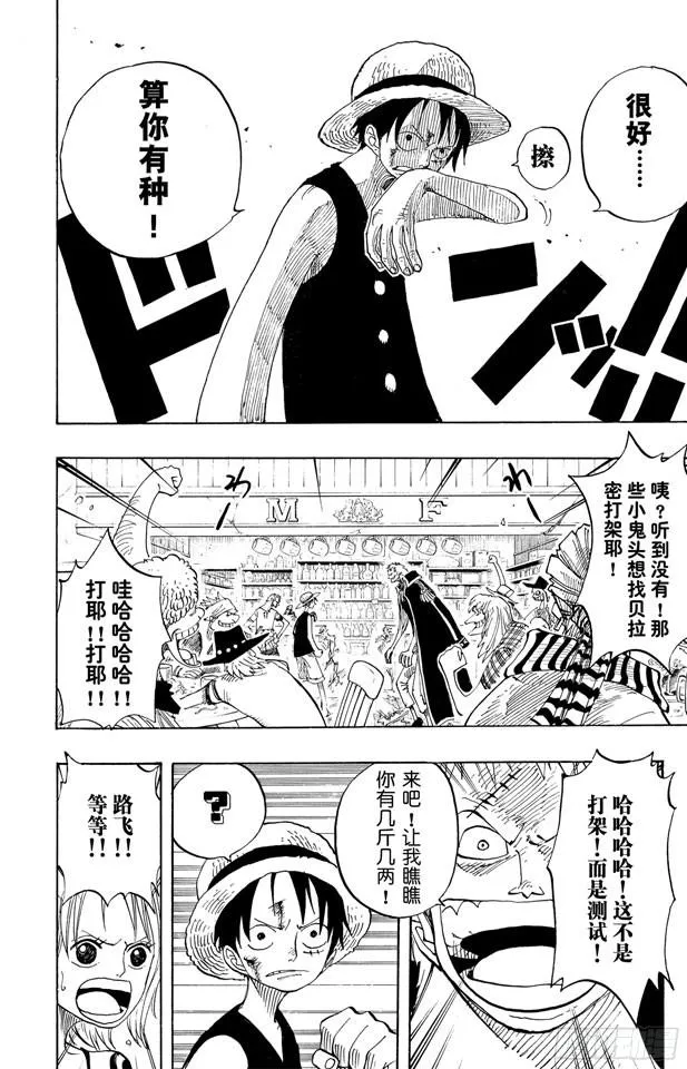 第224话 别做梦了 第10页