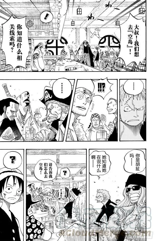 第224话 别做梦了 第11页