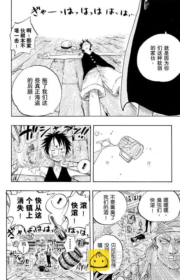 第224话 别做梦了 第18页