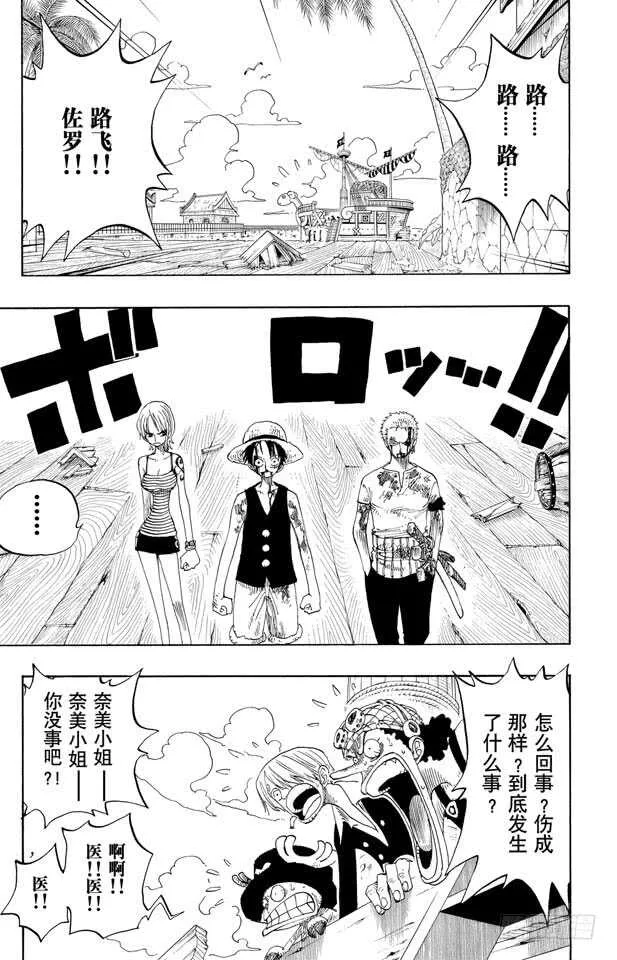第226话 海底探索王猩猩 第4页