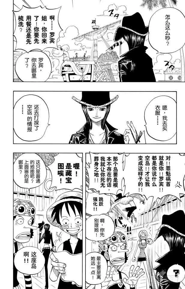 第226话 海底探索王猩猩 第7页