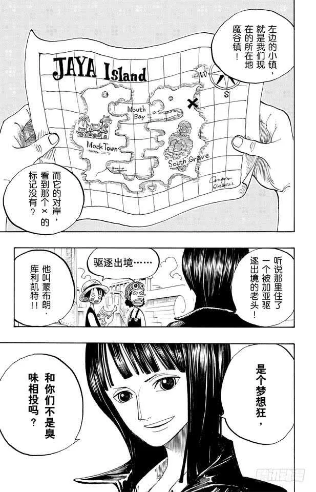 第226话 海底探索王猩猩 第8页