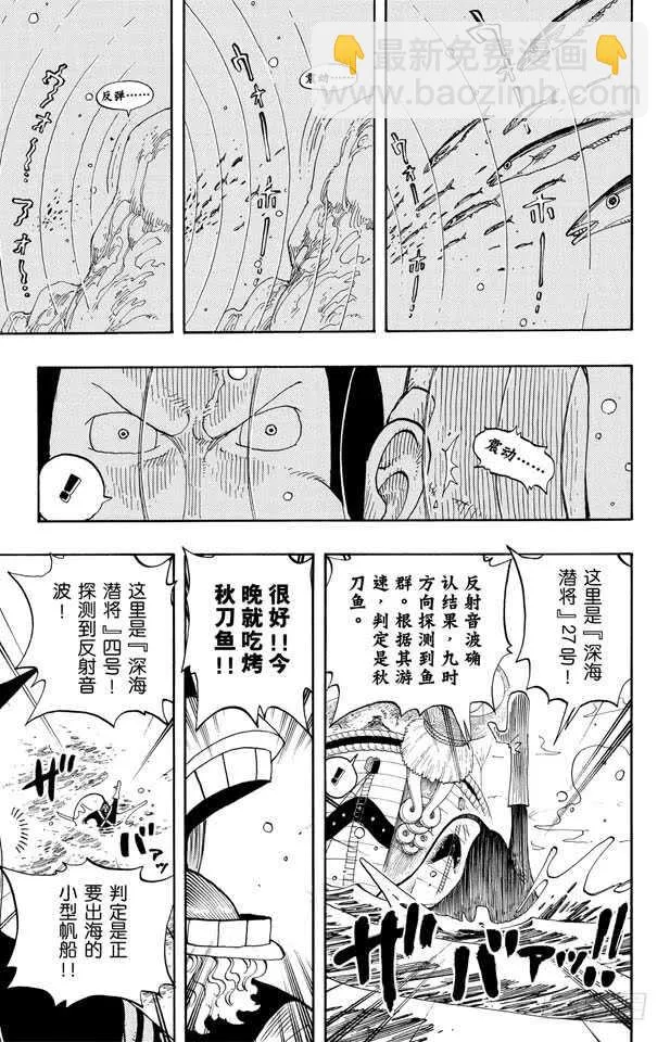 第226话 海底探索王猩猩 第10页