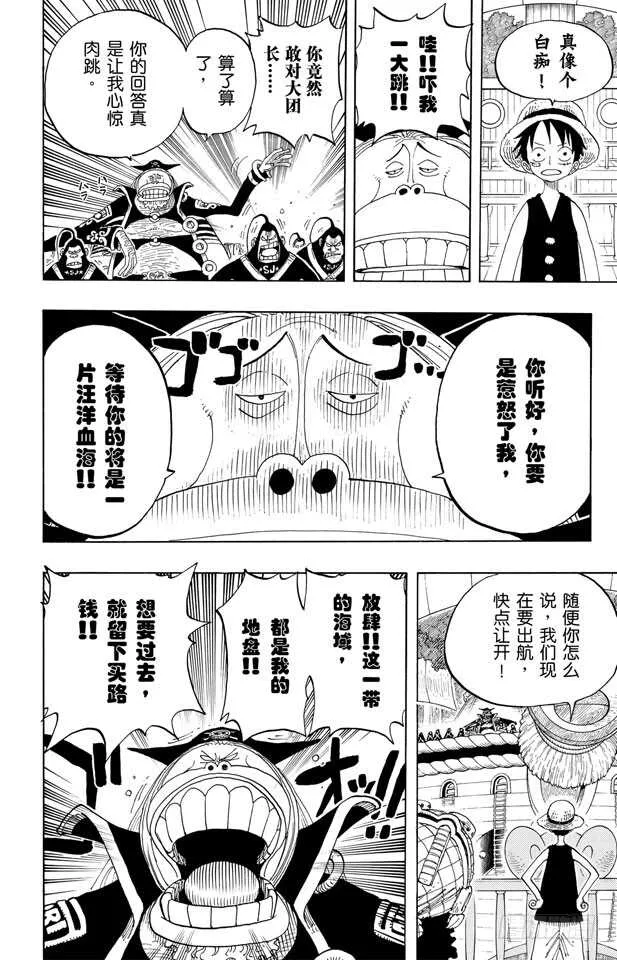第226话 海底探索王猩猩 第15页