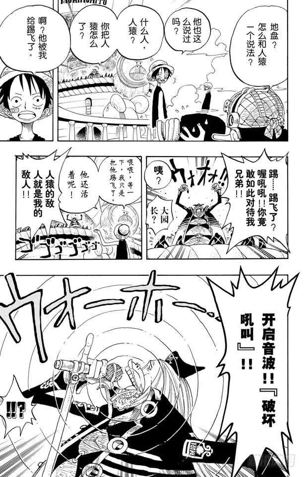 第226话 海底探索王猩猩 第16页